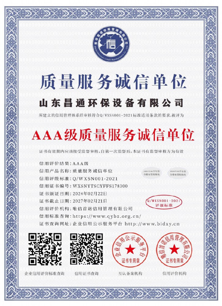 企業榮譽