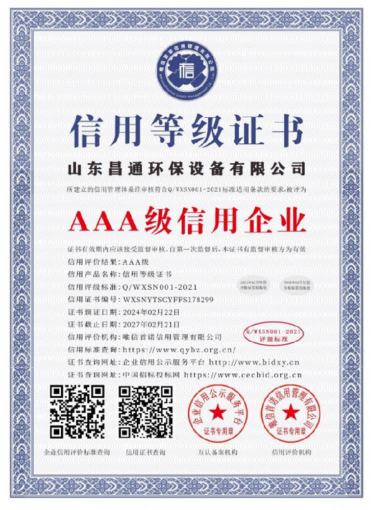 企業榮譽