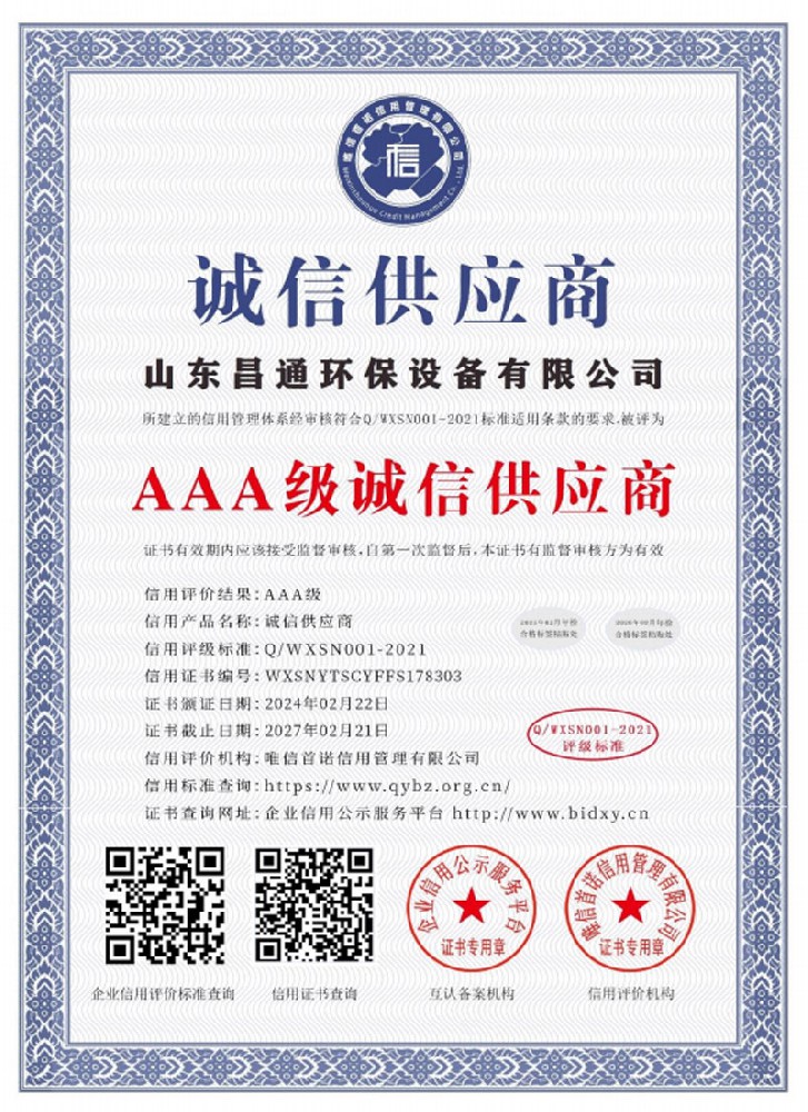 企業榮譽