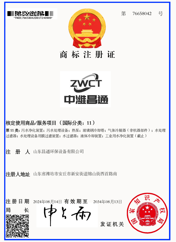 企業榮譽