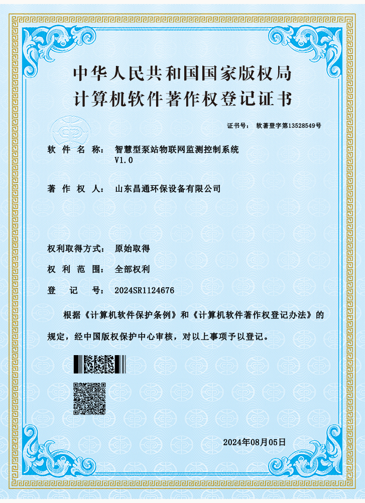 企業榮譽