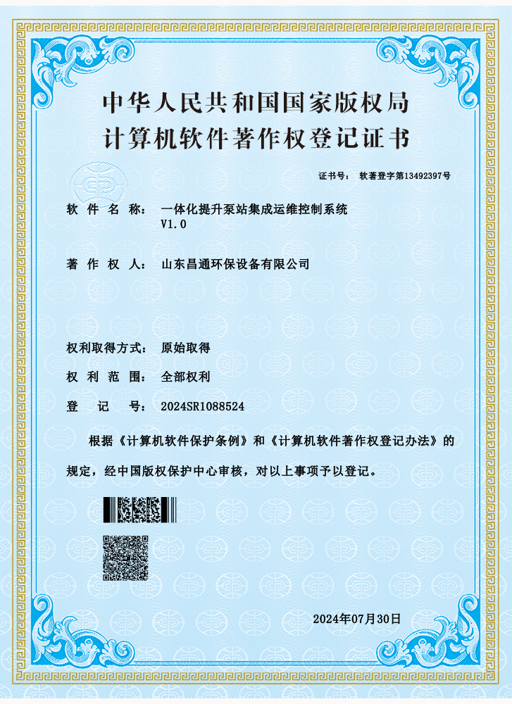 企業榮譽